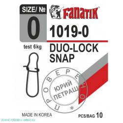 1019- Застежка американка FANATIK Duo-Lock Snap