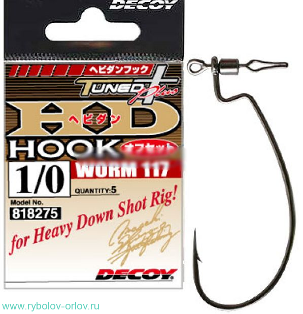 Крючок офсетный DECOY HD Hook Worm 117
